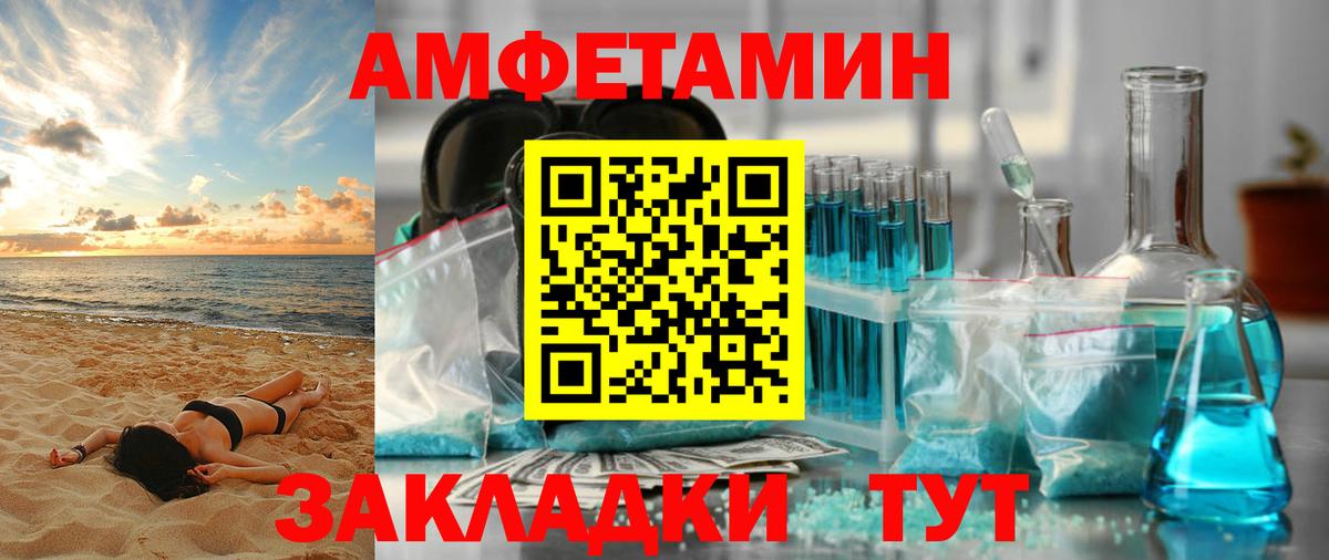 Амфетамин 98%  Вход с VPN  Амфетамин  АМФ  Кирово-Чепецк 