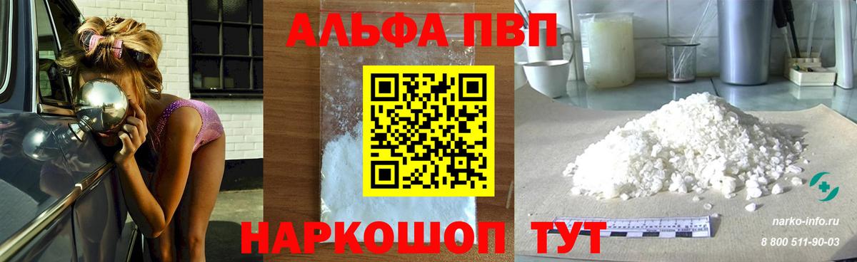 А ПВП мука Кирово-Чепецк