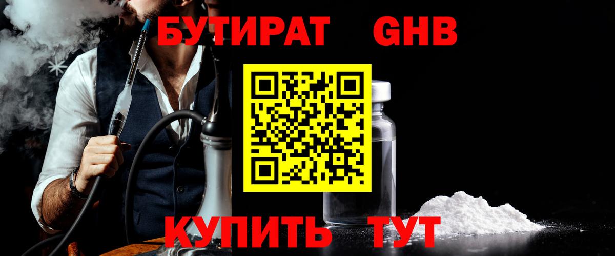 Кирово-Чепецк  БУТИРАТ оксана  Вход с VPN 