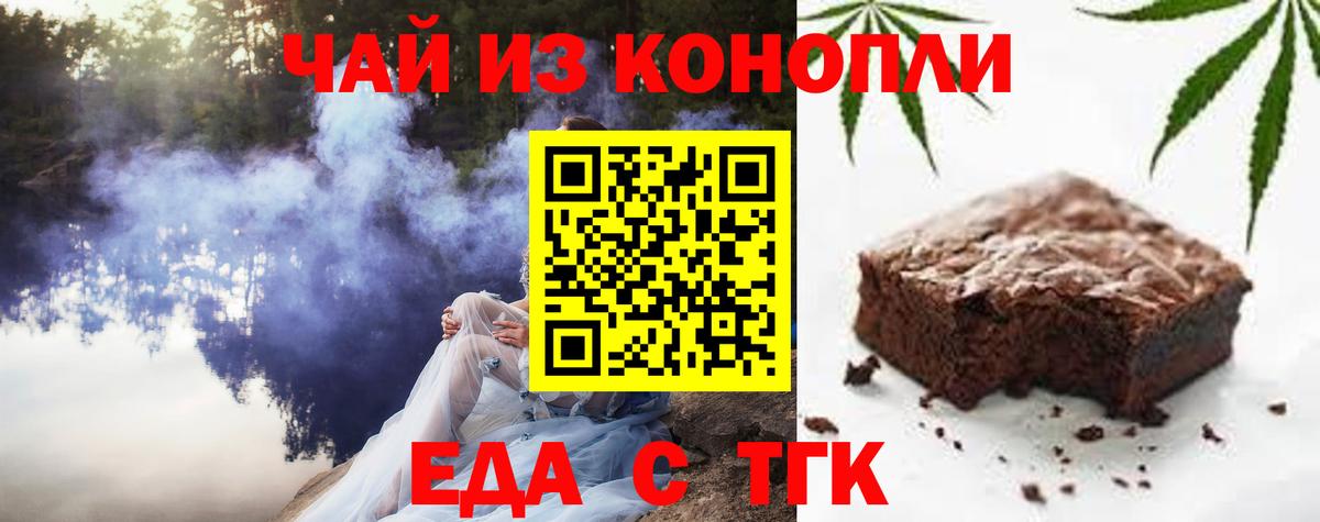 Кирово-Чепецк  Cannafood марихуана  Вход с VPN 