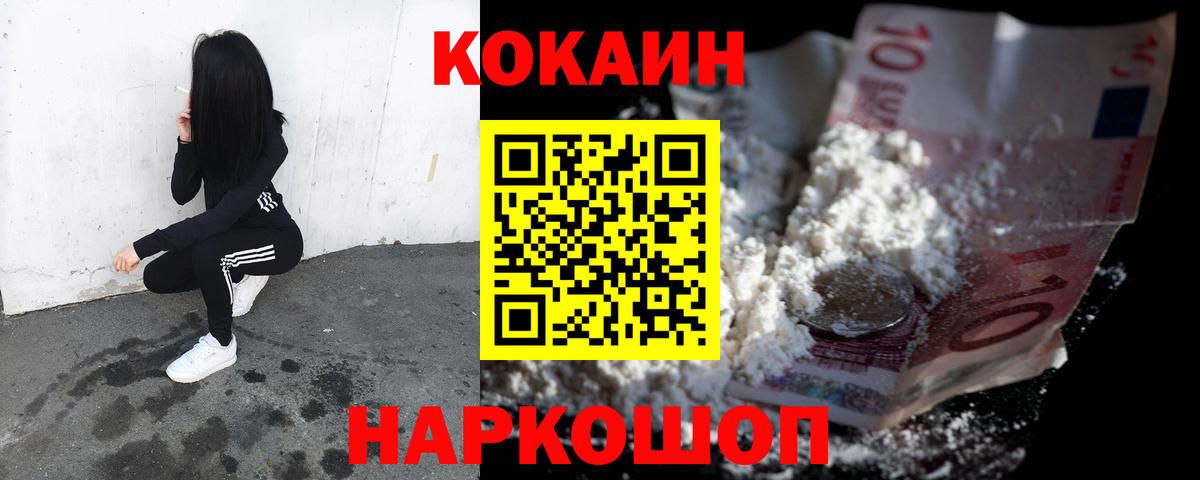 COCAIN 99% Кирово-Чепецк