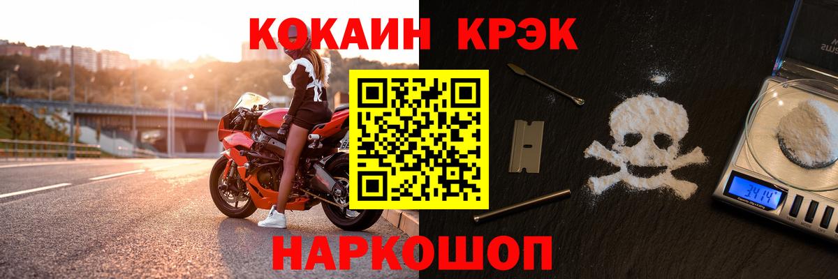 Кокаин Эквадор  Вход с VPN  Кокаин  Кирово-Чепецк 