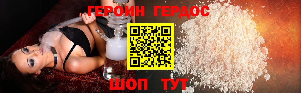Кирово-Чепецк  Героин Афган  ГЕРОИН  Вход с VPN 