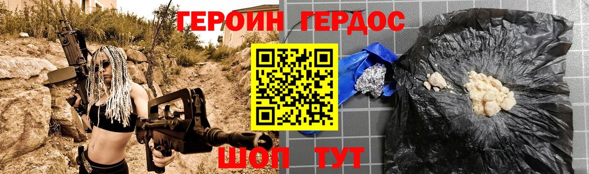 Героин белый Кирово-Чепецк