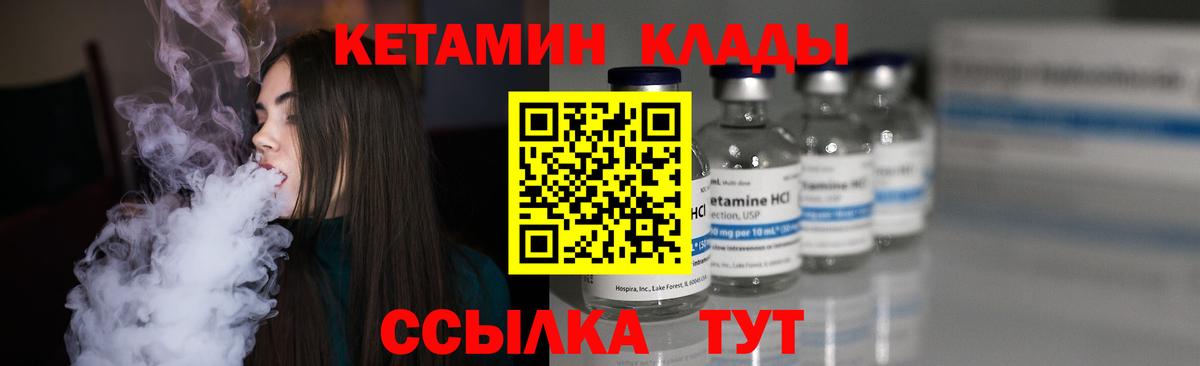 Кетамин ketamine Кирово-Чепецк