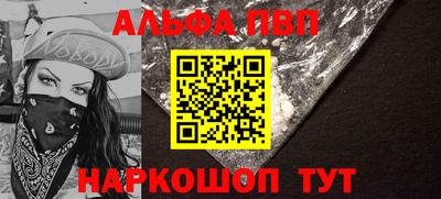 альфа пвп VHQ Беслан