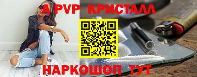 альфа пвп VHQ Беслан
