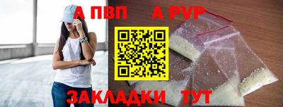 альфа пвп VHQ Беслан