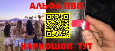 альфа пвп VHQ Беслан