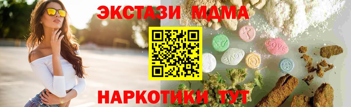 MDMA crystal Кирово-Чепецк