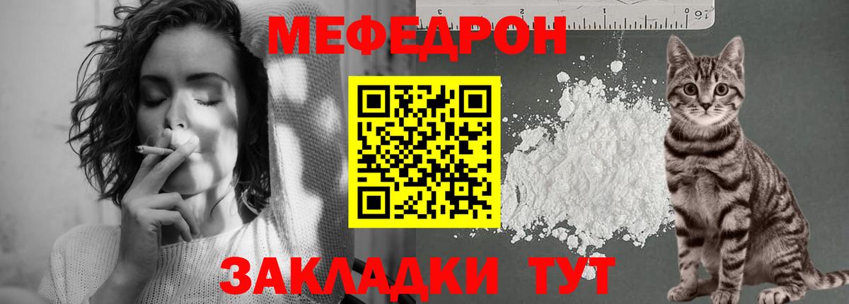 Меф кристаллы Кирово-Чепецк