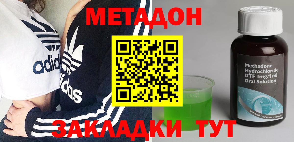 МЕТАДОН кристалл Кирово-Чепецк
