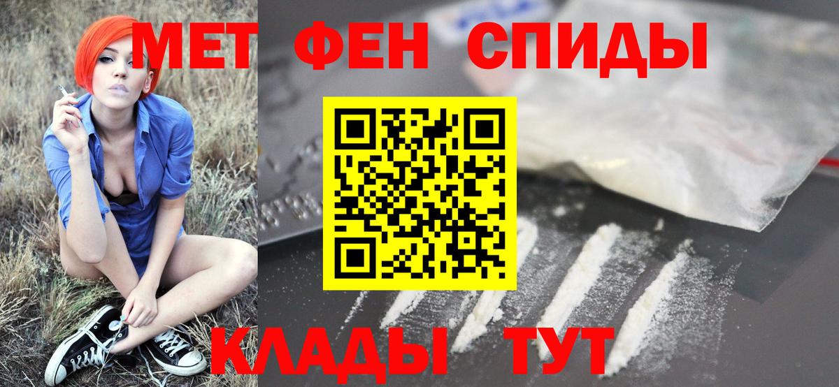 Кирово-Чепецк  Первитин пудра  Вход с VPN 