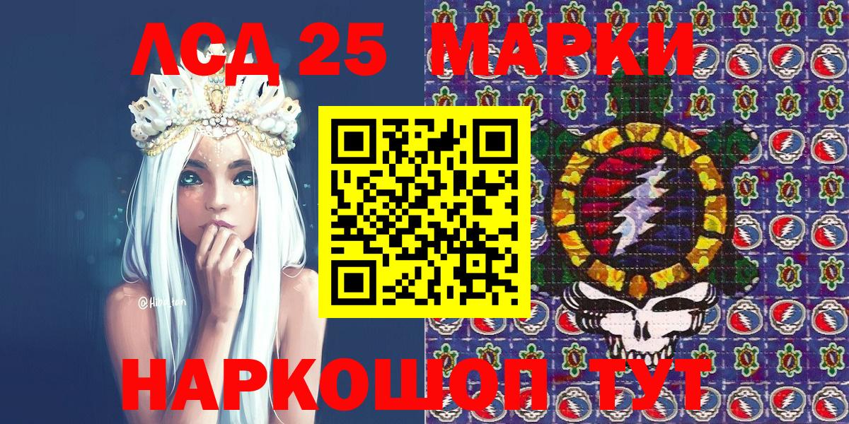 Марки 25I-NBOMe 1,5мг Кирово-Чепецк