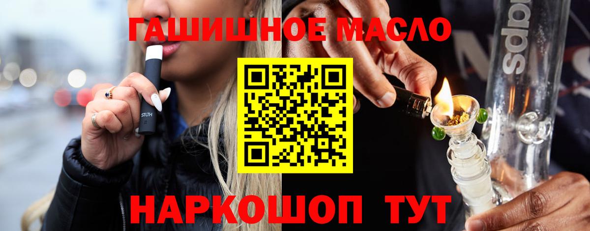 Дистиллят ТГК THC oil  ТГК THC oil  Кирово-Чепецк  Вход с VPN 