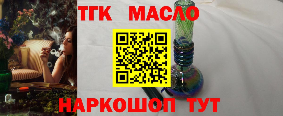 ТГК THC oil Кирово-Чепецк